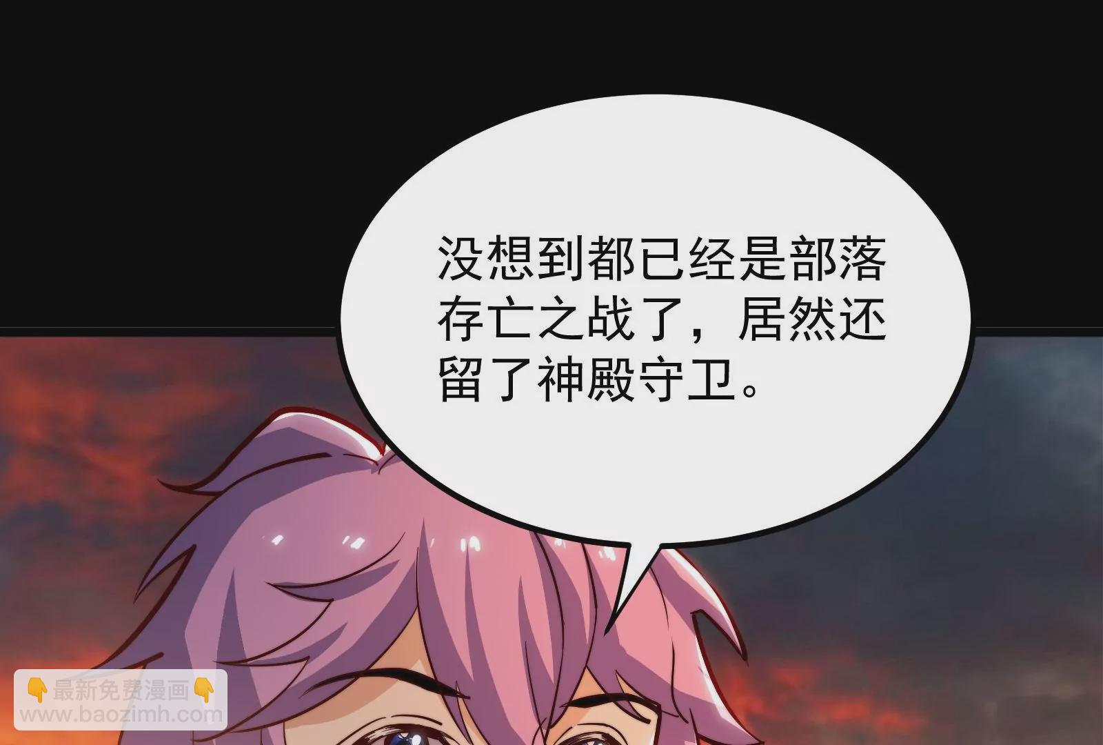 古神遊戲 - 第44話   戰爭！一觸即發！(3/3) - 1